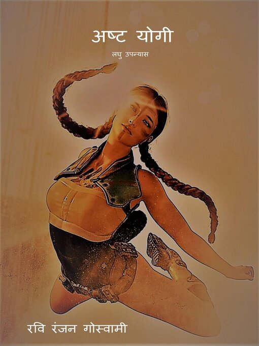 Title details for अष्ट योगी by Ravi Ranjan Goswami - Available